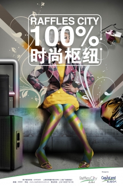 Raffles City Shanghai: 100% Fashion Hub