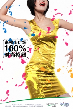 Raffles City Shanghai:  100% Fashion Hub 2