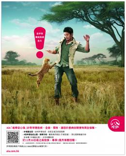 AIA Hong Kong: AIA Protection Campaign Print 2
